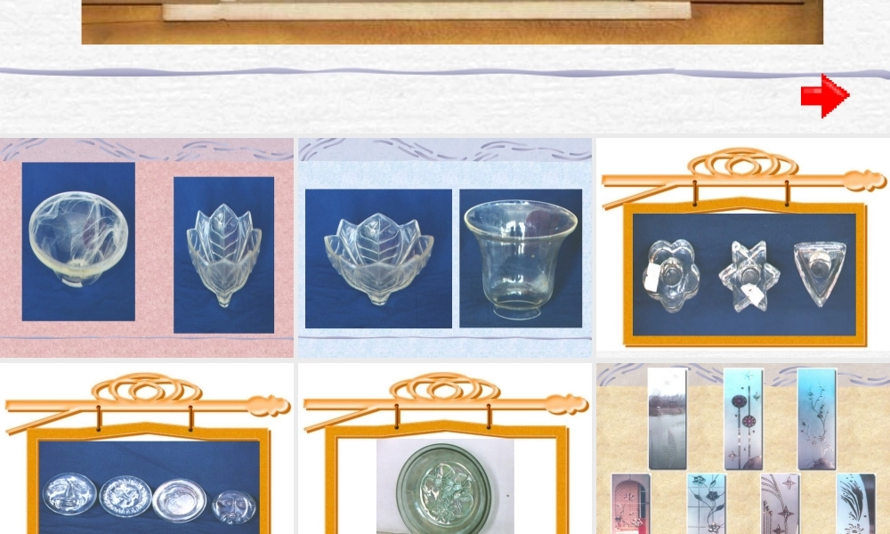 五年级语文上册第三组11新型玻璃第二课时课件