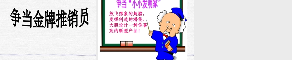 五年级语文上册第三组11新型玻璃第二课时课件