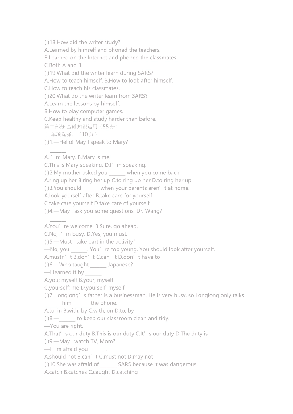 课后测试分析表单_第2页