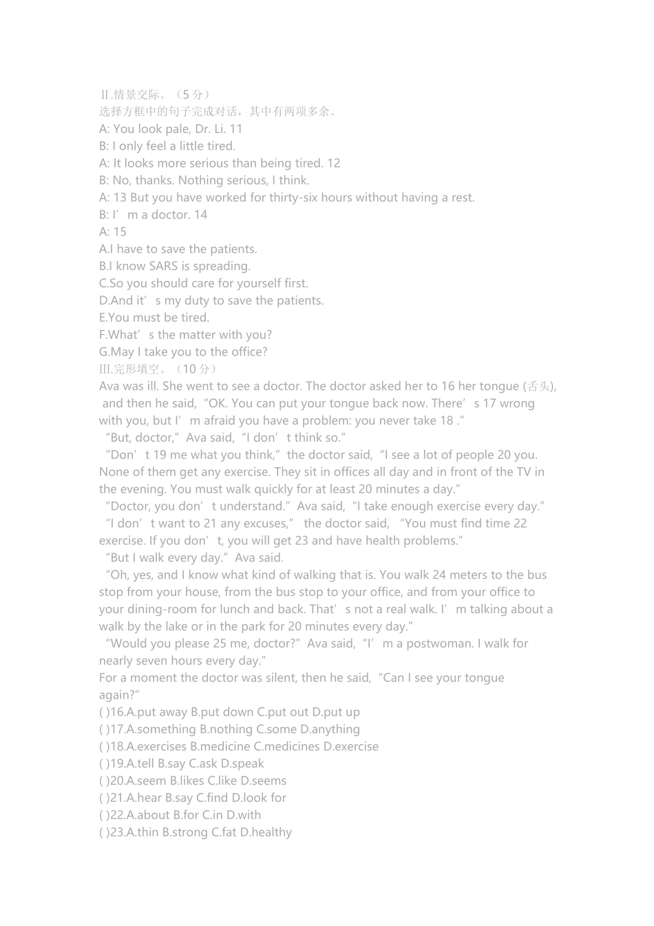 课后测试分析表单_第3页