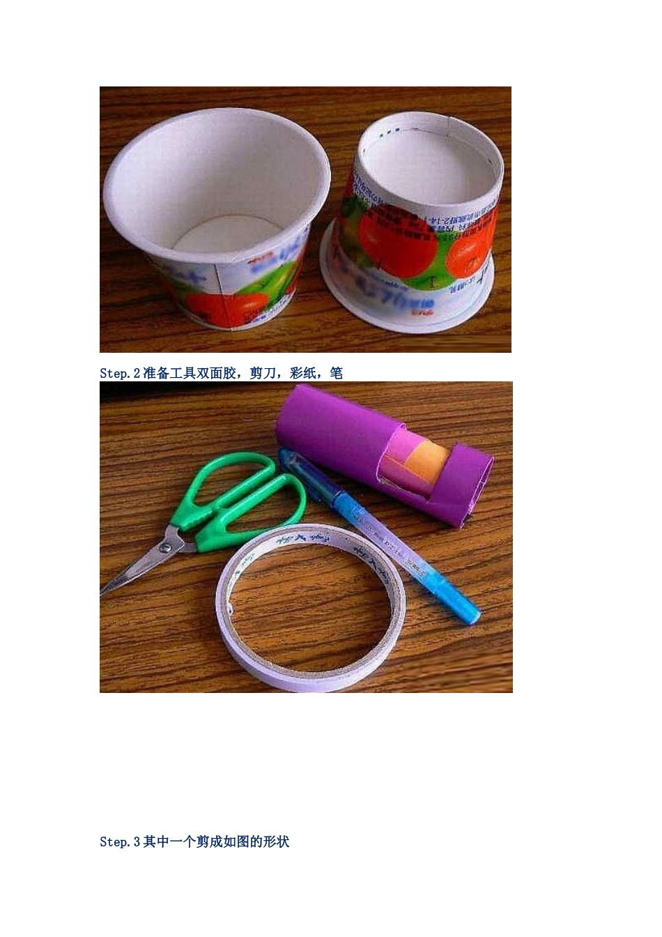 手工手工制作向日葵_第2页