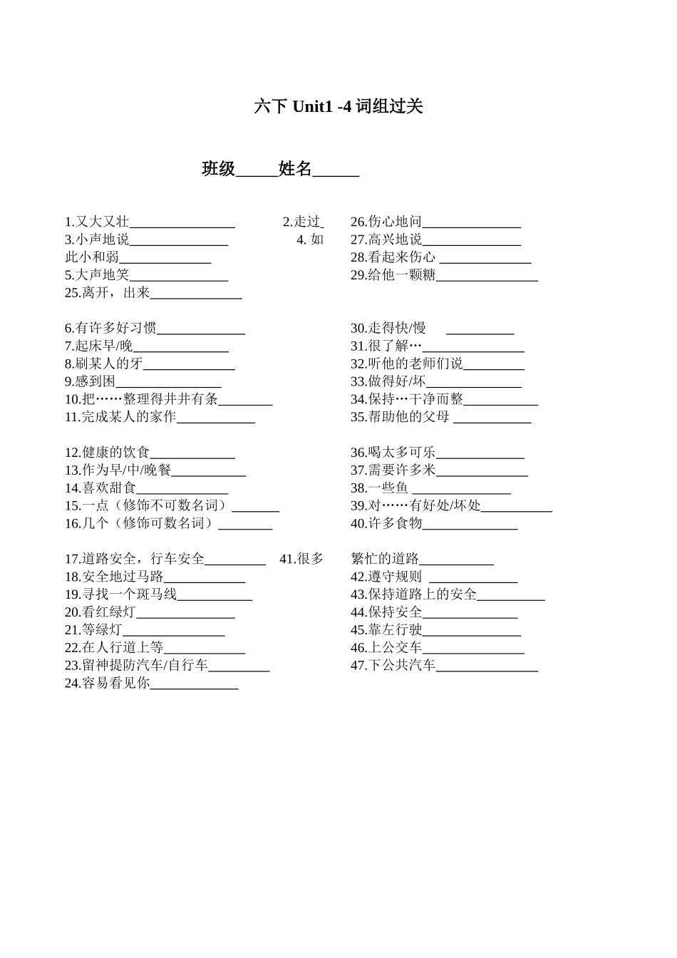 六下词组默写过关_第2页