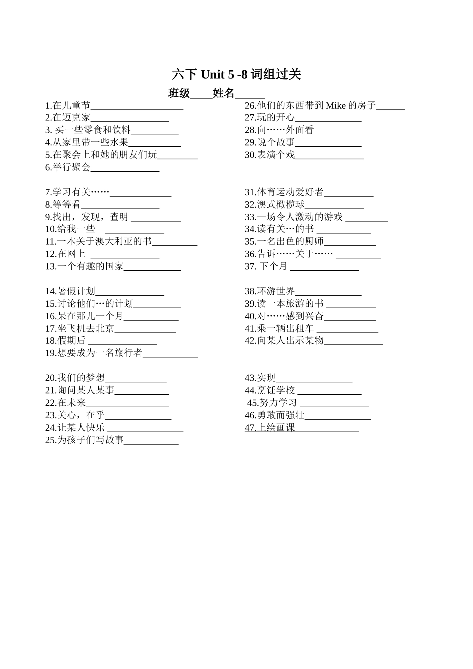 六下词组默写过关_第3页