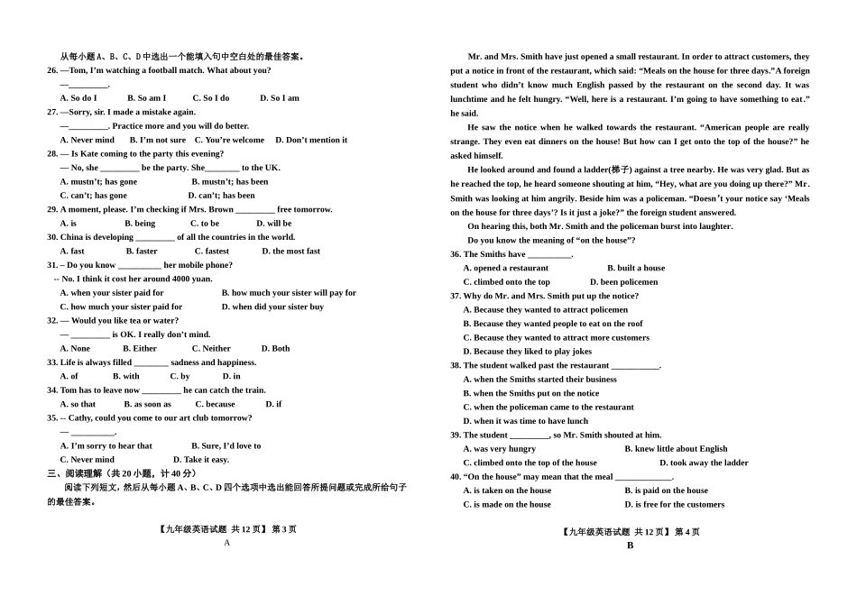 山东省德州市德城区2015届九年级4月英语一练试题（含答案）》_第2页