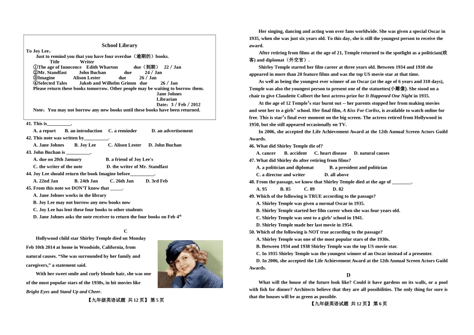 山东省德州市德城区2015届九年级4月英语一练试题（含答案）》_第3页