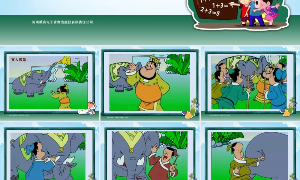 二年级-第五单元-观察物体