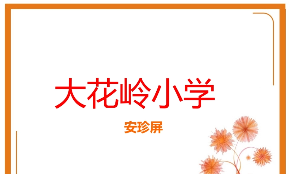 数学广角——优化2