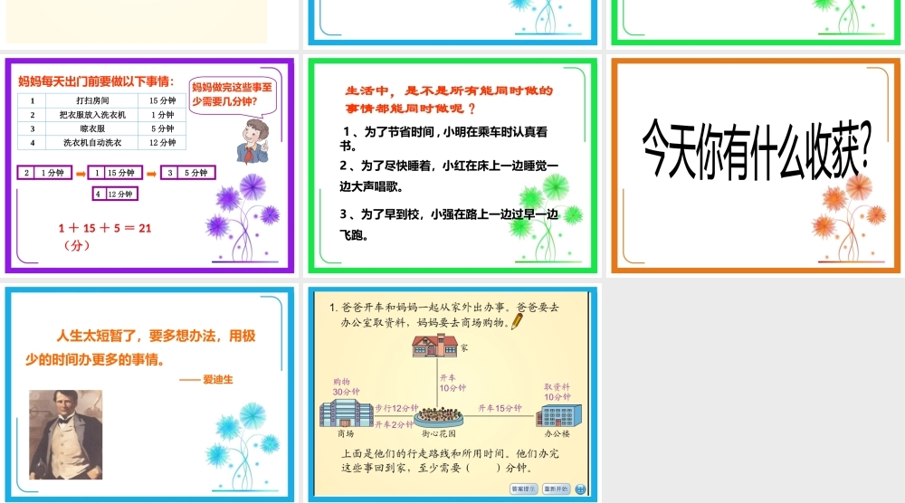 数学广角——优化2