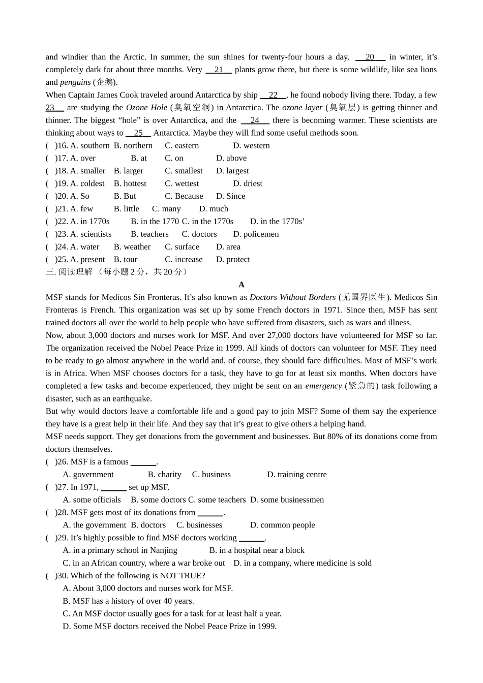 牛津英语八年级下学期Unit+7综合测试卷+(含答案)_第2页