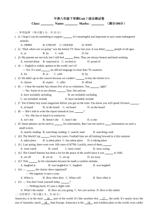 牛津英语八年级下学期Unit+7综合测试卷+(含答案)