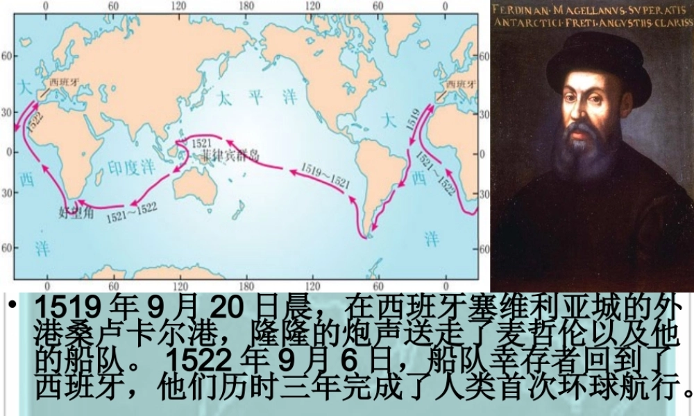 地球自转的地理意义之时差