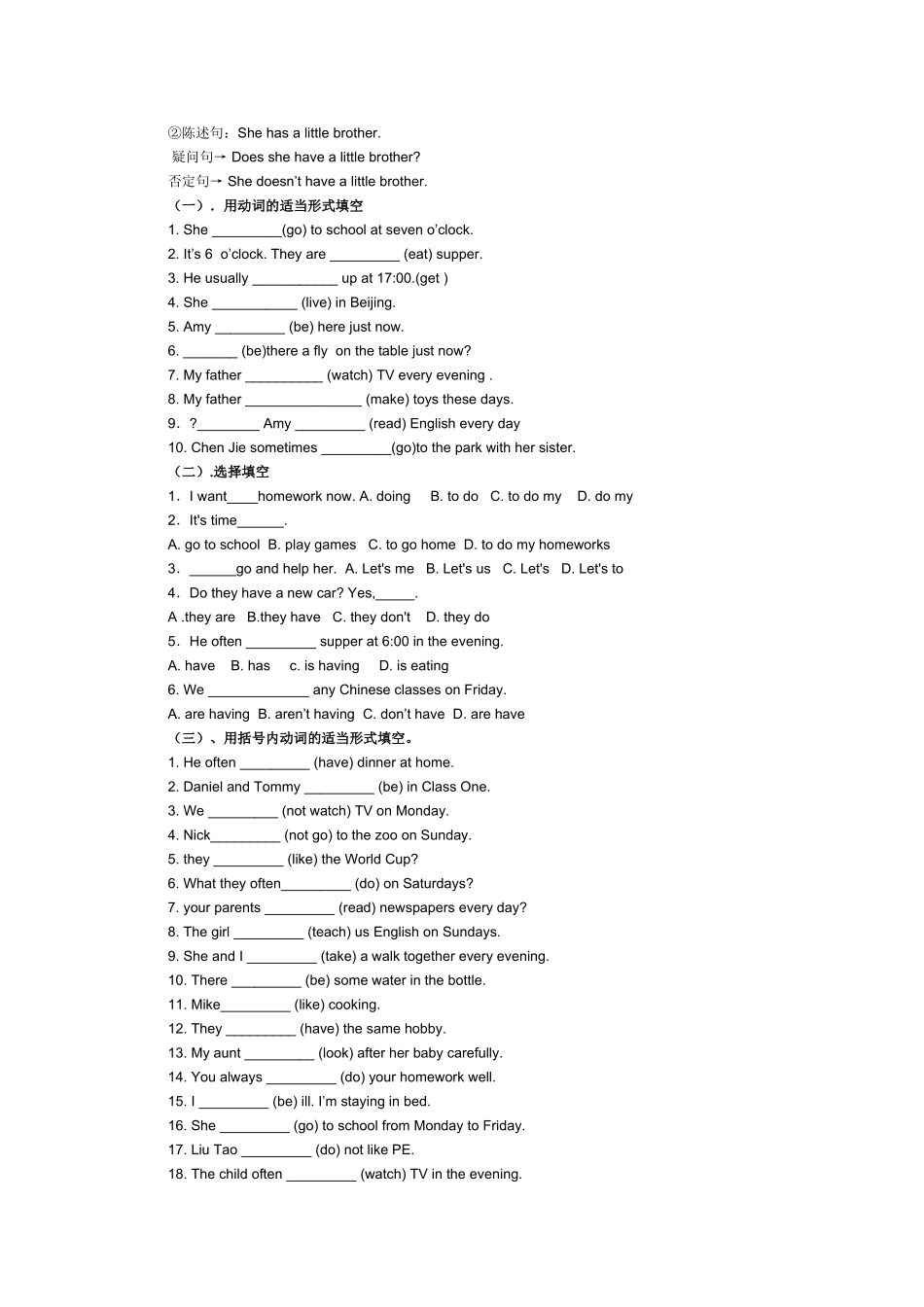 一般现在时讲解及练习_第2页