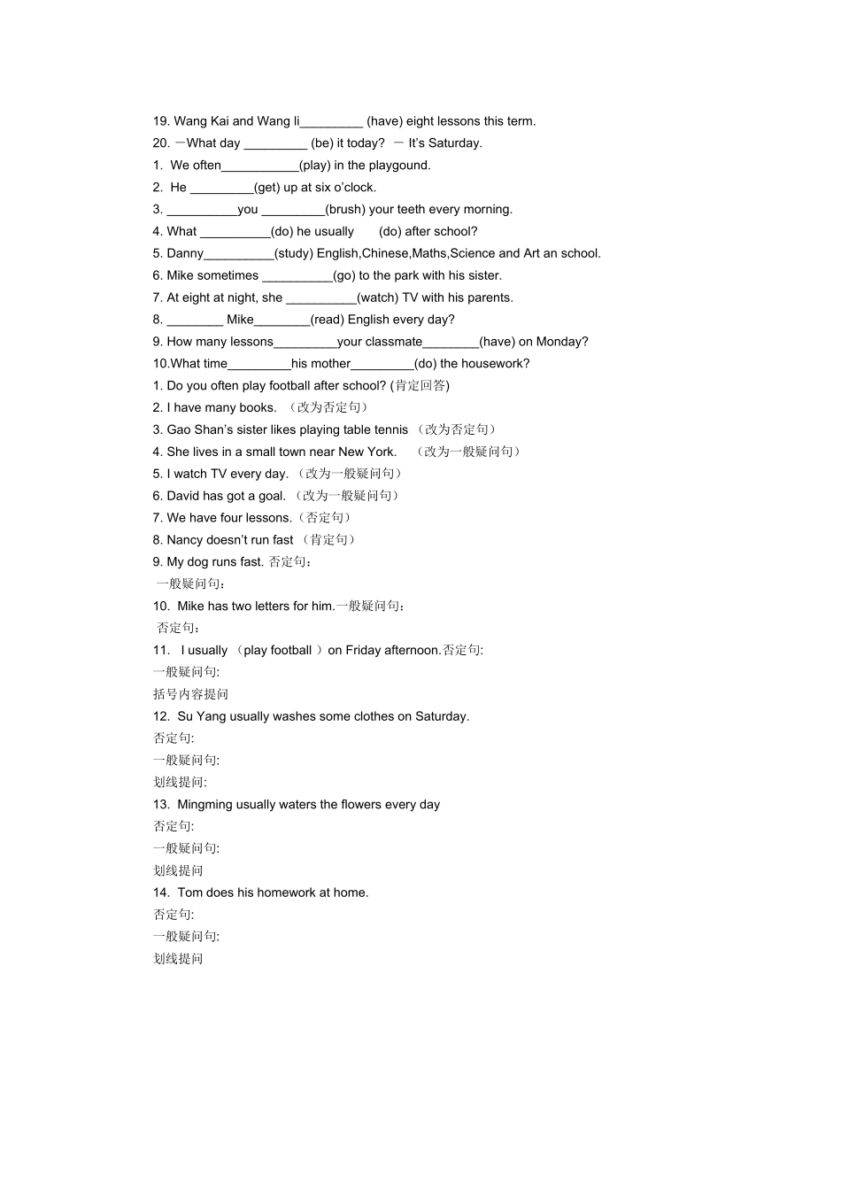 一般现在时讲解及练习_第3页