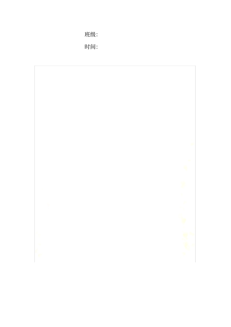 农村家庭情况调查表_第3页