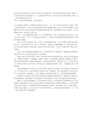 尚方圆DIY玩具