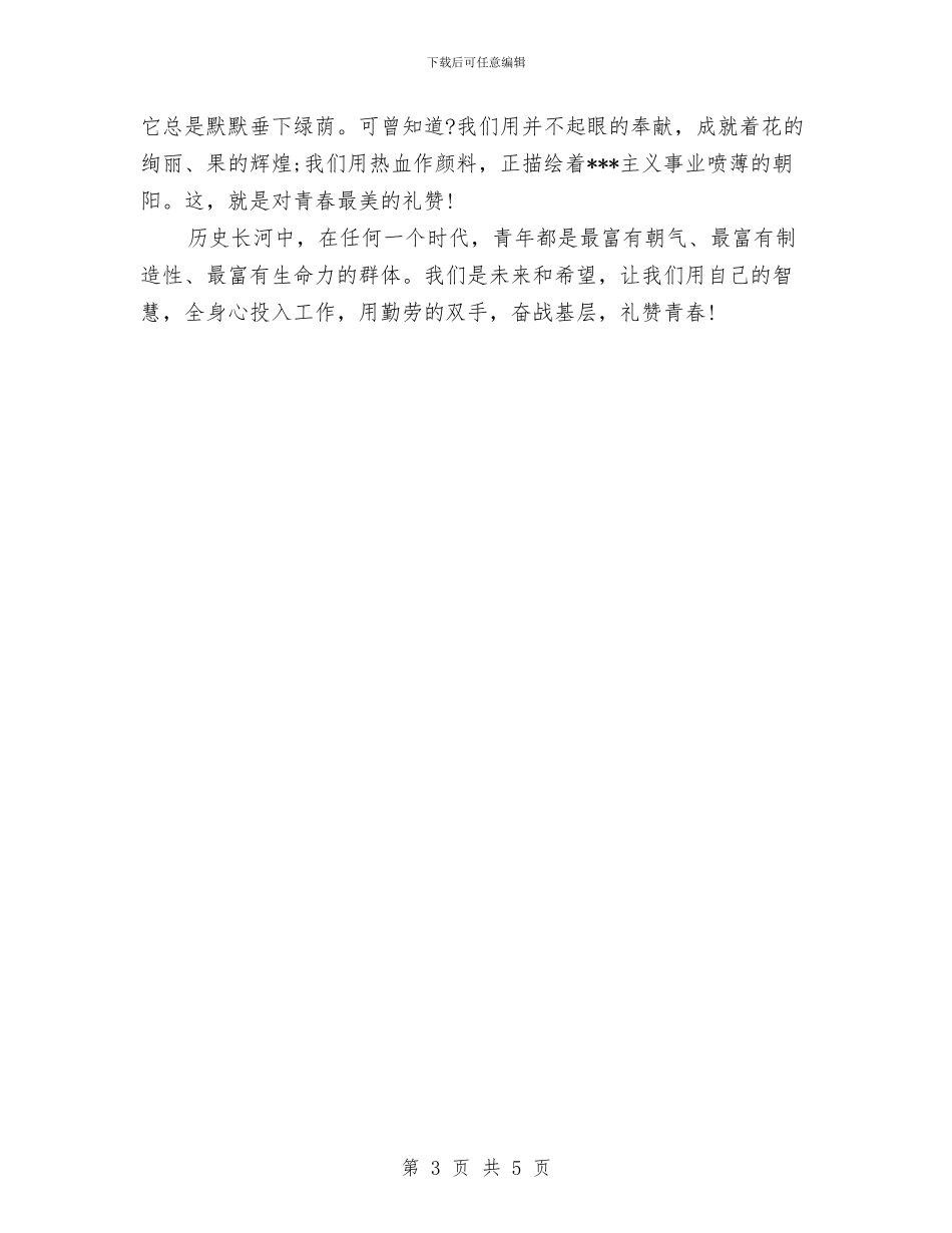 司法助理员个人工作总结与司法助理员工作总结汇编_第3页