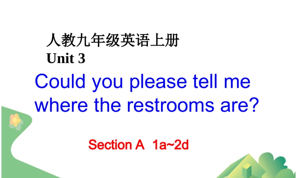 人教版新版九年级英语uint3_Could__you__please__tell__me___Section_A_第一课时课件