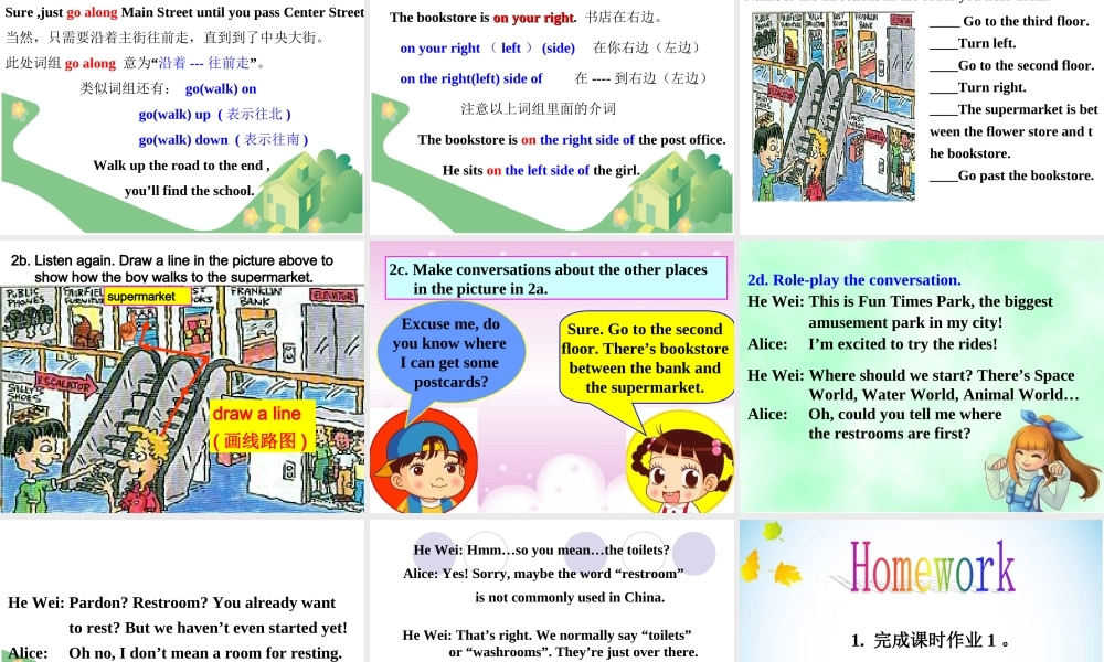 人教版新版九年级英语uint3_Could__you__please__tell__me___Section_A_第一课时课件