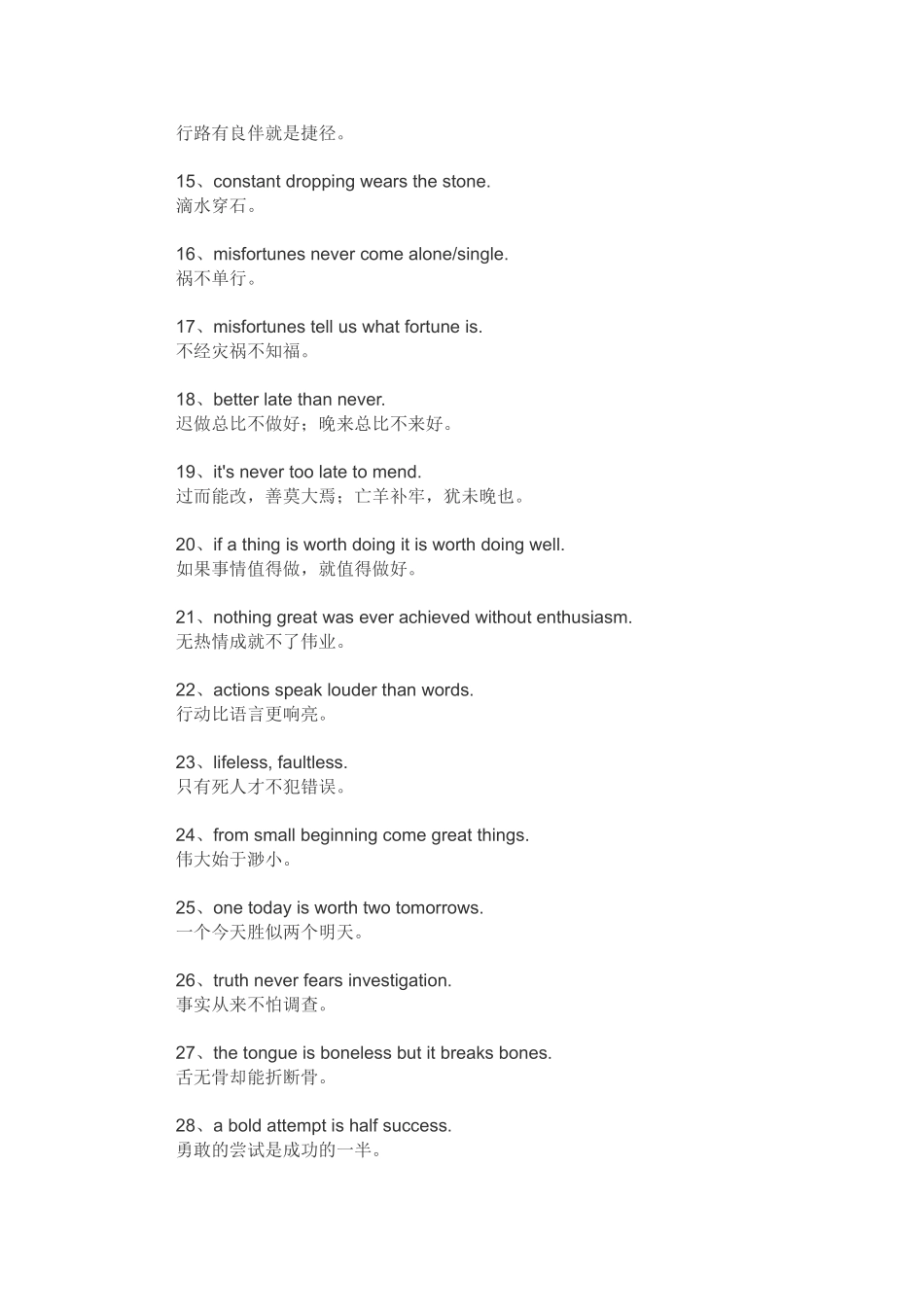 受益匪浅-英语成语_第2页