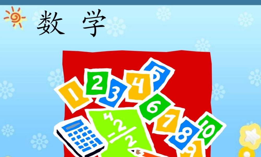 开学第一课 (3)