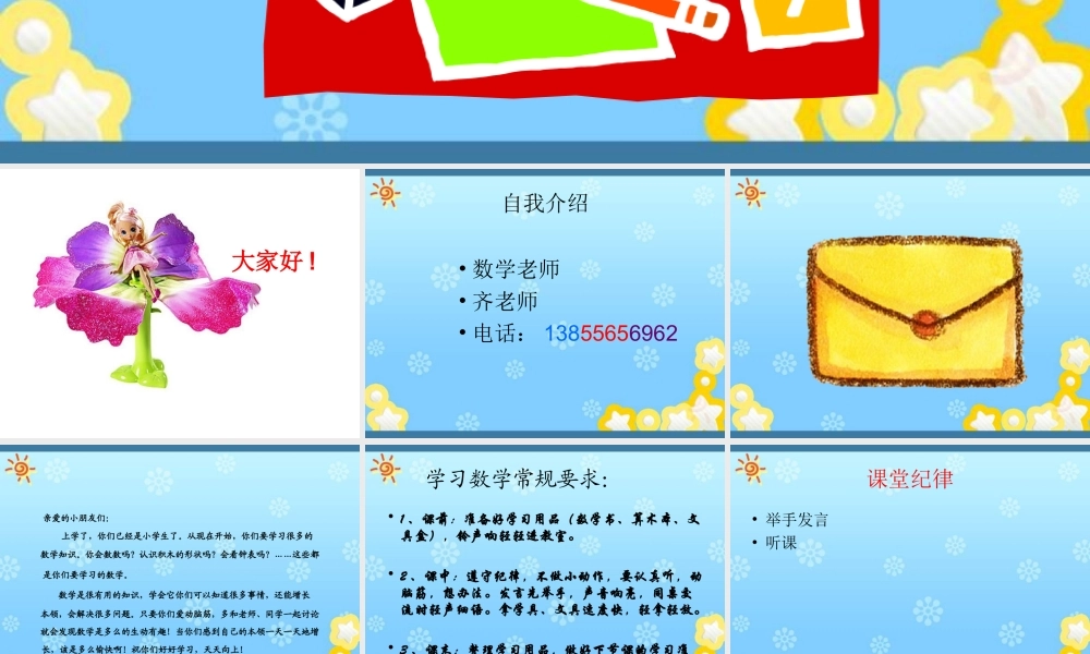 开学第一课 (3)
