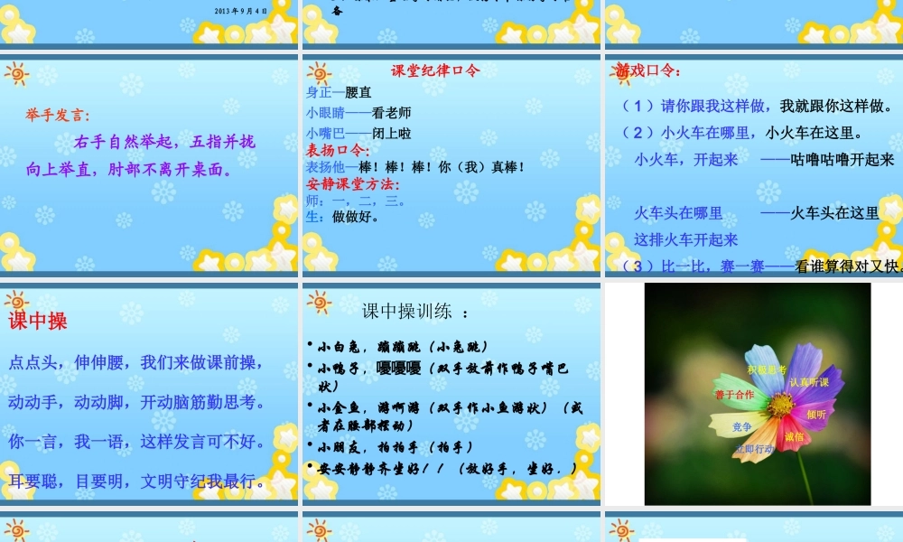 开学第一课 (3)