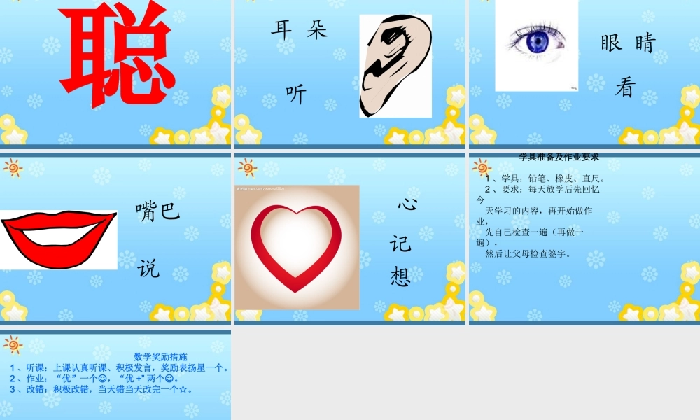 开学第一课 (3)