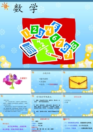 开学第一课 (3)