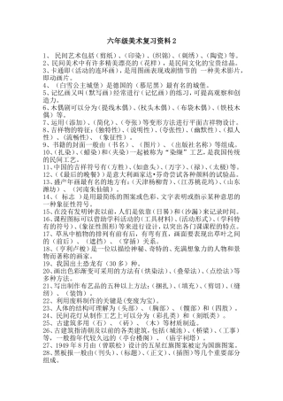 测试总复习资料