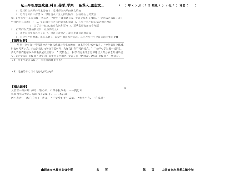 主动沟通健康成长_第3页