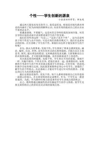 个性第三次作业