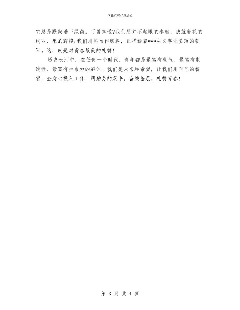 司法助理员年度工作总结范文与司法助理员年终个人工作总结样本汇编_第3页