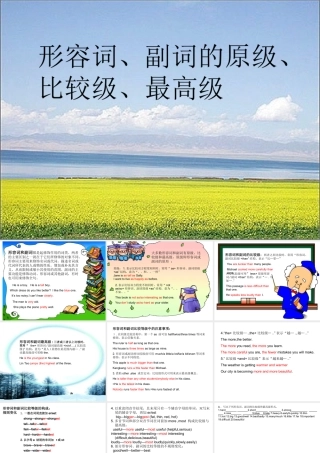形容词、副词