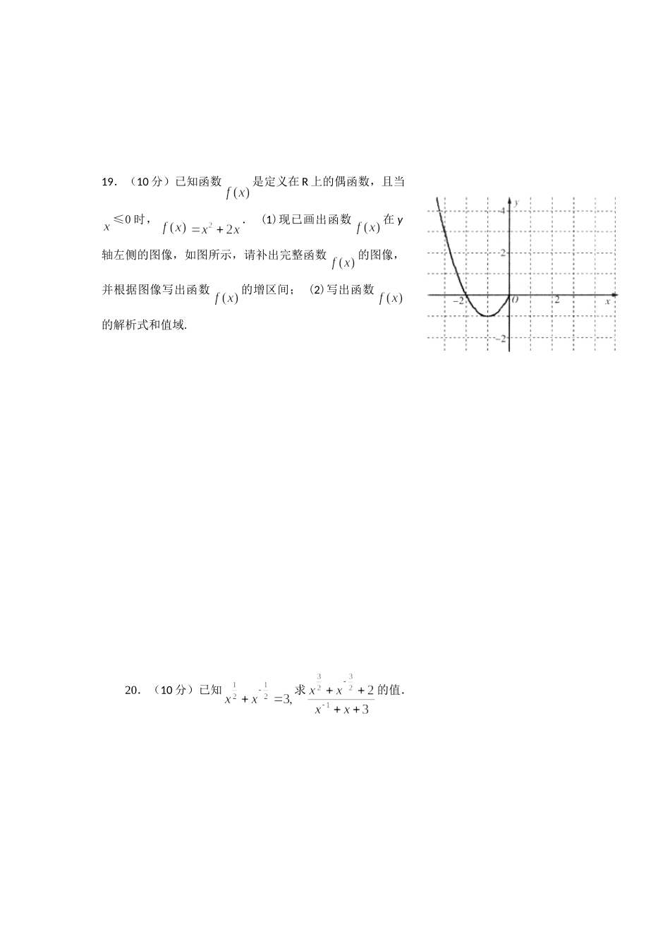 高一阶段测试1_第3页