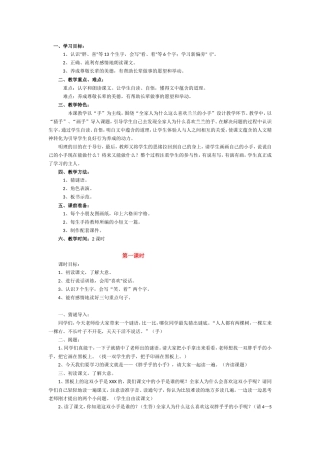 教学案例 (9)