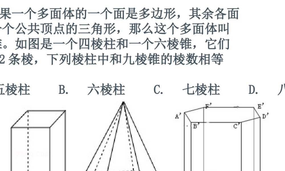 数学中考模拟试题