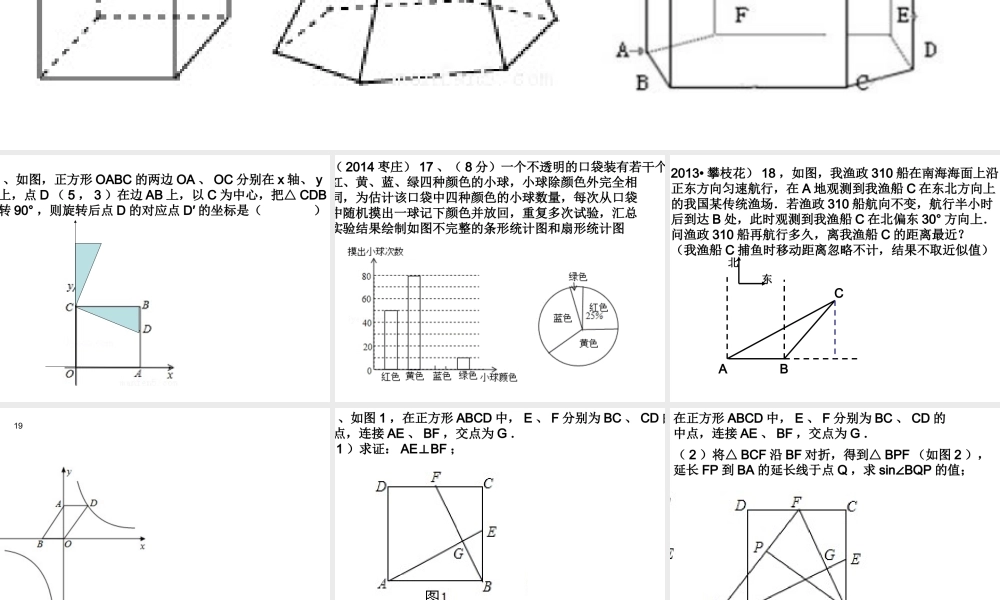 数学中考模拟试题