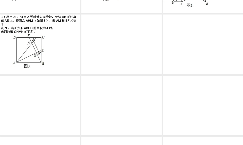 数学中考模拟试题