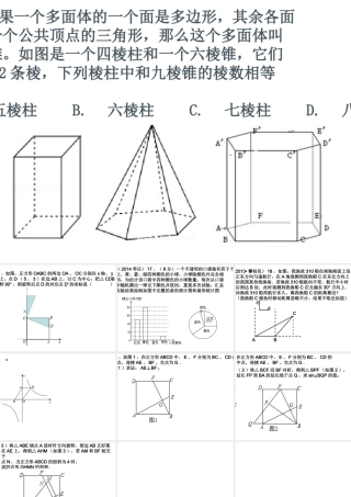数学中考模拟试题