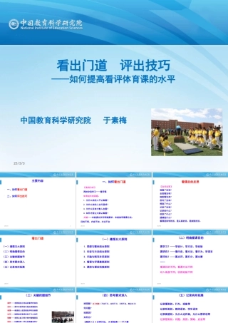 看出门道评出技巧（深圳318）555