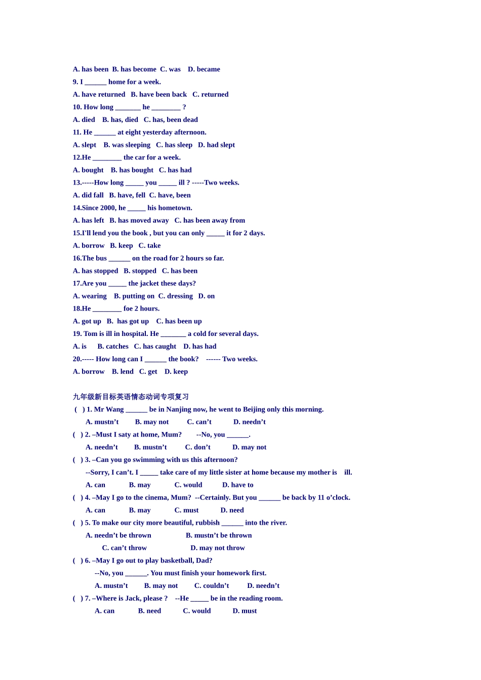 延续与延续性动词转换_第2页