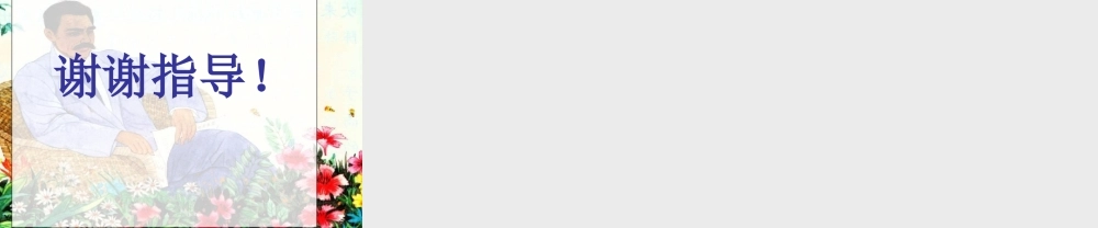 高尔基和他的儿子课件