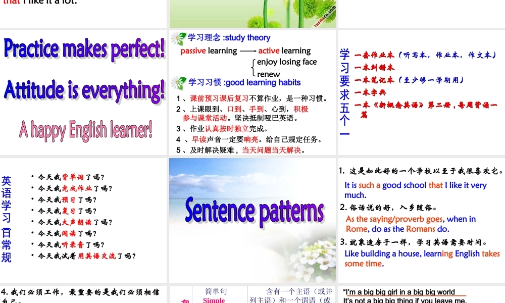 如何做好初高中英语衔接工作最新课件new