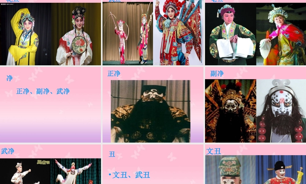 音乐课件演示文稿1