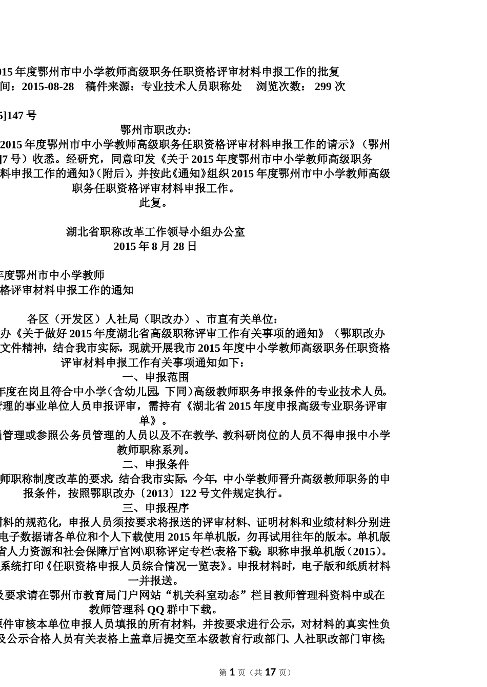 电路设计2015-9-22_第1页