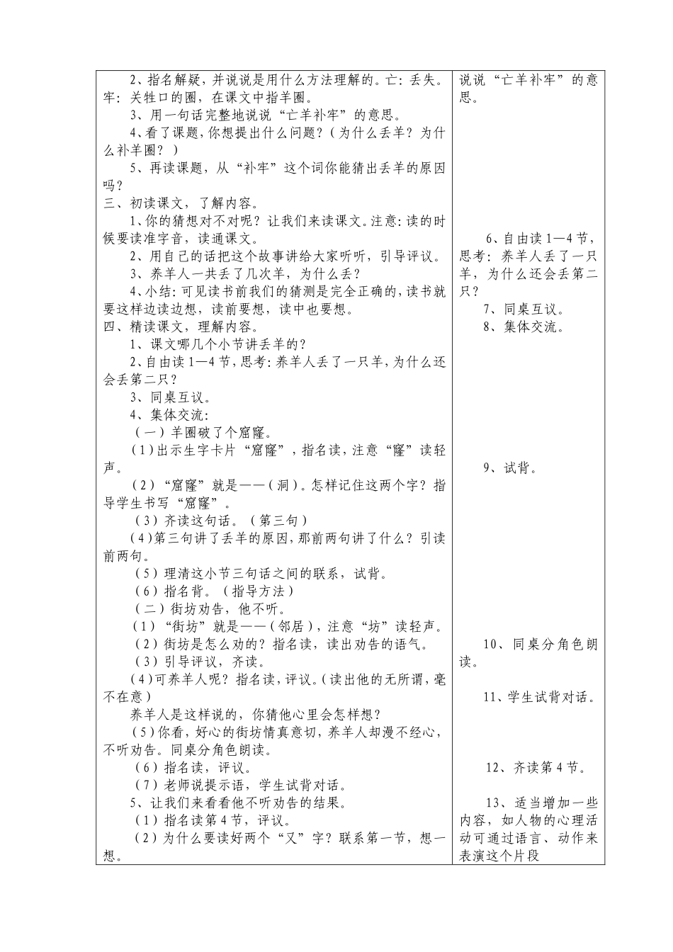 (第_三、_四单_元)_第3页