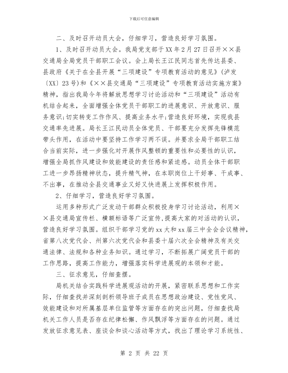 司法局2024年工作总结范文与司法局2024年度信访工作总结汇编_第2页