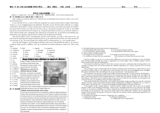 学科自习綜合检测题（二）