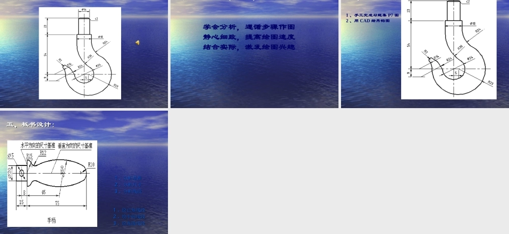平面图形的画法课件