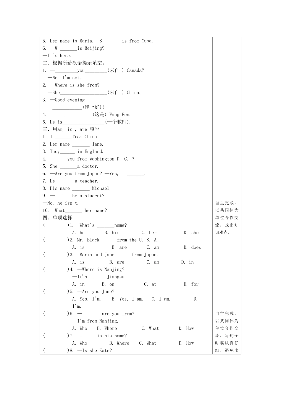 九年级英语复习课件上课_第2页